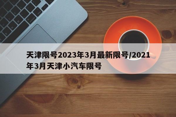 第2913页
